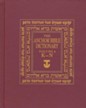 Anchor Yale Bible Dictionary, Vol. 4 K-N