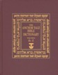 Anchor Yale Bible Dictionary, Vol. 6 SI-Z