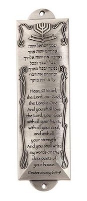 Pewter Mezuzah with Shema Inscription   - 