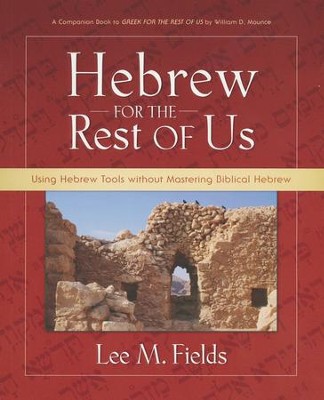 Hebrew for the Rest of Us: Using Hebrew Tools Without Mastering Biblical Hebrew  -     By: Lee M. Fields

