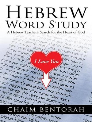 Hebrew Word Study: A Hebrew Teacher's Search for the Heart of God - eBook  -     By: Chaim Bentorah
