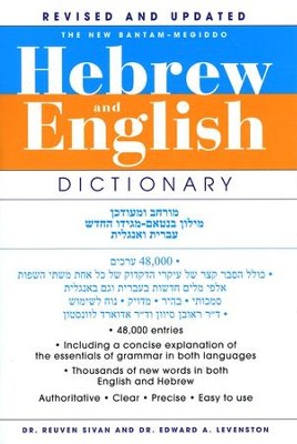 The New Bantam-Megiddo Hebrew & English Dictionary, Revised  -     By: Sivan Reuven
