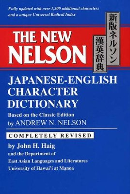 The New Nelson Japanese-English Character Dictionary                                                           -     By: John Haig
