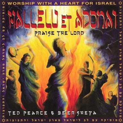 Hallelu et Adonai CD   -     By: Ted Pearce
