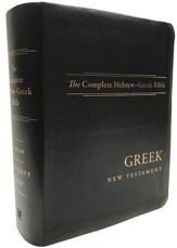 The Complete Hebrew-Greek Bible, Flexisoft