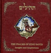 Psalms of David, Hebrew/English Illustrated Hard Cover