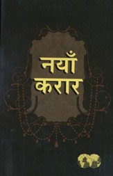 Nepali New Testament, softcover
