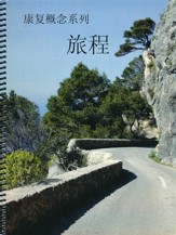 Concepts of Recovery, The Journey, Participant's Guide  (Mandarin Translation)