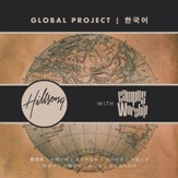 Global Project Korean (with Campus Worship) [Music Download]