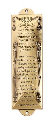 Brass Mezuzah with Shema Inscription
