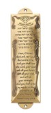 Brass Mezuzah with Shema Inscription