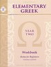 Elementary Greek Student Workbook, Year 2 Second  Edition