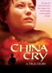 China Cry, DVD