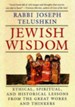 Jewish Wisdom - eBook