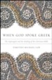 When God Spoke Greek: The Septuagint and the Making of Western Civilization