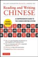 Reading & Writing Chinese: Third Edition