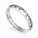 Silver Hebrew/English Carved Ring: I am My Beloved's, Size 6.5