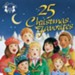 25 Christmas Favorites [Music Download]