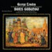 Boris Godunov - Musical Folk Drama in Four Acts: Boris Godunov - Musical Folk Drama in Four Acts/Fellow believers of the Orthodox faith! [Music Download]