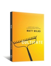 Cultivate: A Youth Worker's Guide to Establishing Healthy Relationships