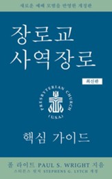 Presbyterian Ruling Elder, Korean