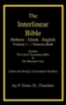 The Interlinear Bible: Hebrew - Greek - English, Vol 1 - Genesis-Ruth