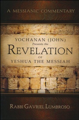 Yochanan (John) Presents the Revelation of Yeshua the Messiah  -     By: Gabriel Lumbroso
