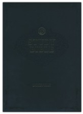 KJV Large-Print Study Bible--genuine leather, black/burgundy - Imperfectly Imprinted Bibles