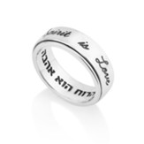 The Fruit of the Spirit is Love, Spinning Band Ring, Silver, Size 10