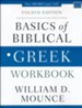 Basics of Biblical Greek Workbook, Fourth Edition 