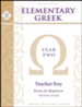 Elementary Greek: Year 2 Teacher's Key (Workbook & Tests;  2nd Edition)