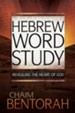 Hebrew Word Study: Revealing The Heart Of God - eBook