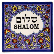 Shalom Ceramic Tile Armenian Style   - 