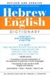 The New Bantam-Megiddo Hebrew & English Dictionary, Revised