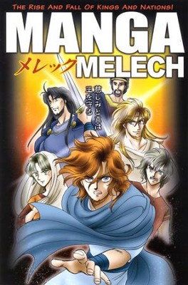 Manga Melech: Manga #4, King David  - 