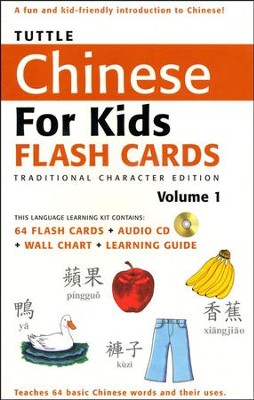 Tuttle Chinese for Kids Flash Cards Kit Traditional Character Edition Volume 1  - 