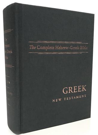 sample of hebrew greek interlinear bible