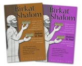 Birkat Shalom: Studies in the Bible, Ancient Near  Eastern Literature, and Postbiblical Judaism