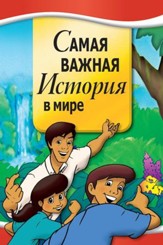 Most Important Story Ever Told, Russian Edition