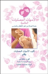 Ministry Booklet - Arabic
