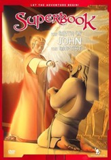Superbook: The Birth of John the Baptist, DVD