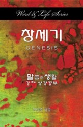 Word & Life Series: Genesis (Korean)