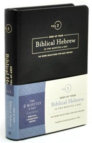 Keep Up Your Biblical Hebrew in Two Minutes a Day, Volume 2:  365 More Selections for Easy Review