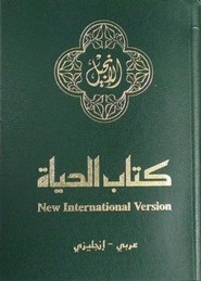 Softcover Arabic