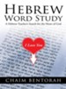 Hebrew Word Study: A Hebrew Teacher's Search for the Heart of God - eBook