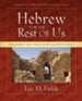 Hebrew for the Rest of Us: Using Hebrew Tools without Mastering Biblical Hebrew - eBook