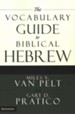 The Vocabulary Guide to Biblical Hebrew