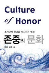 Culture of Honor (Korean)