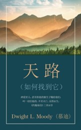 The Way to God Chinese edition