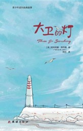 Three Go Searching (Chinese)
